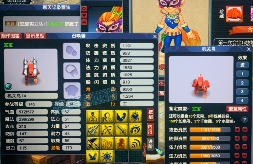 梦幻西游14技能机关鸟横空出世新出150无级别不磨斧头