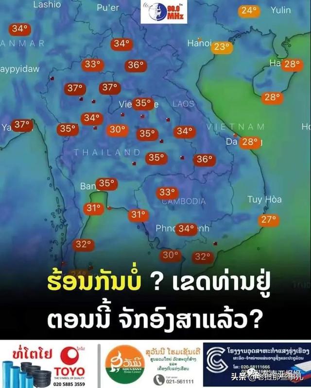 老挝入夏,万象市气温高达35度,泰国北部温度最高达40度
