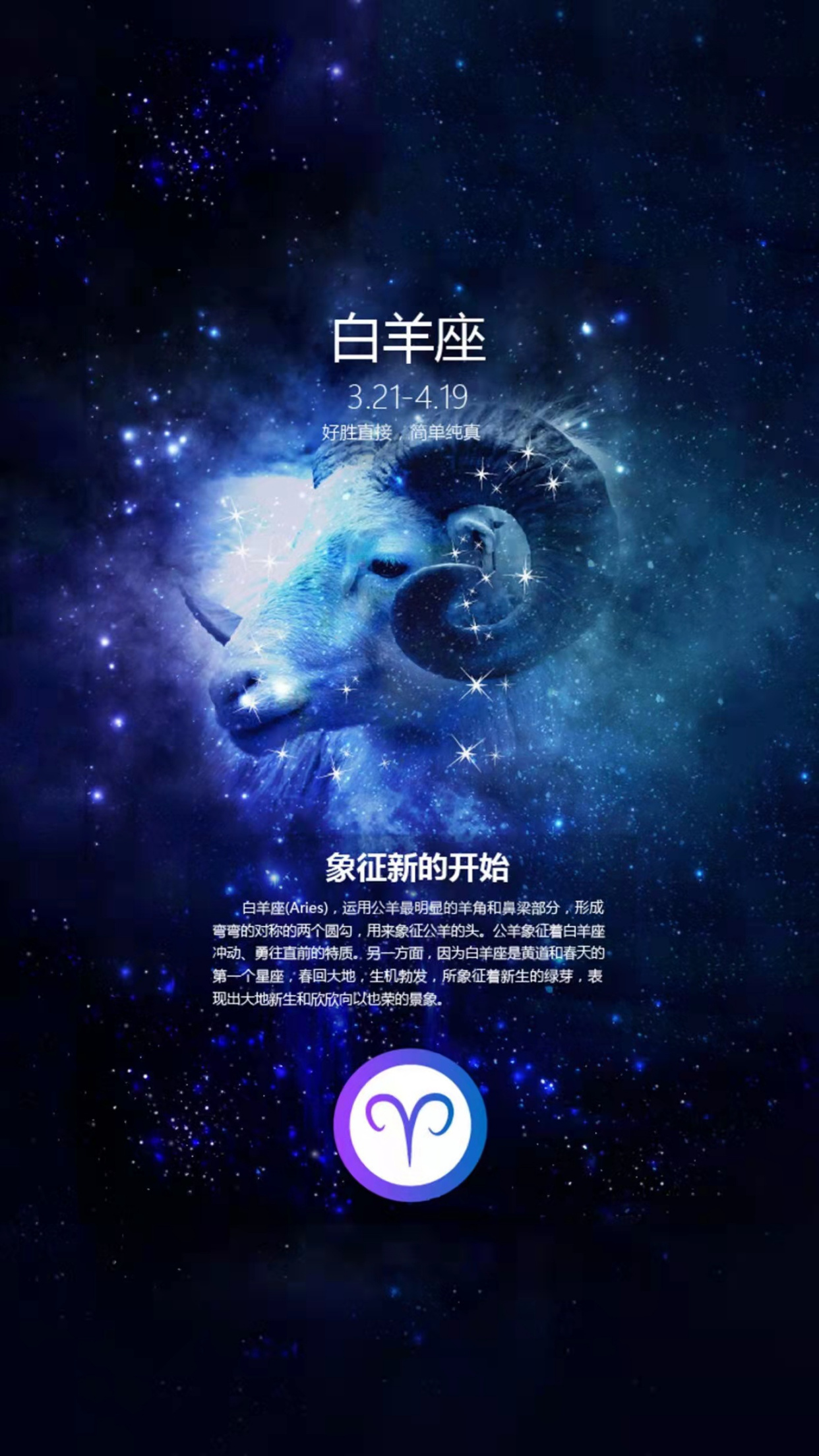 2021星座运势图片