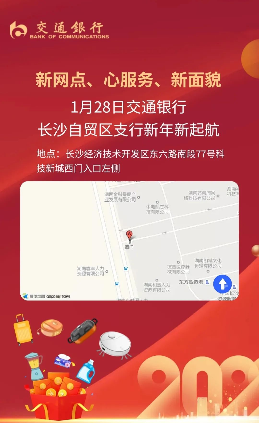 交通银行发布服务海南自贸港跨境金融服务方案