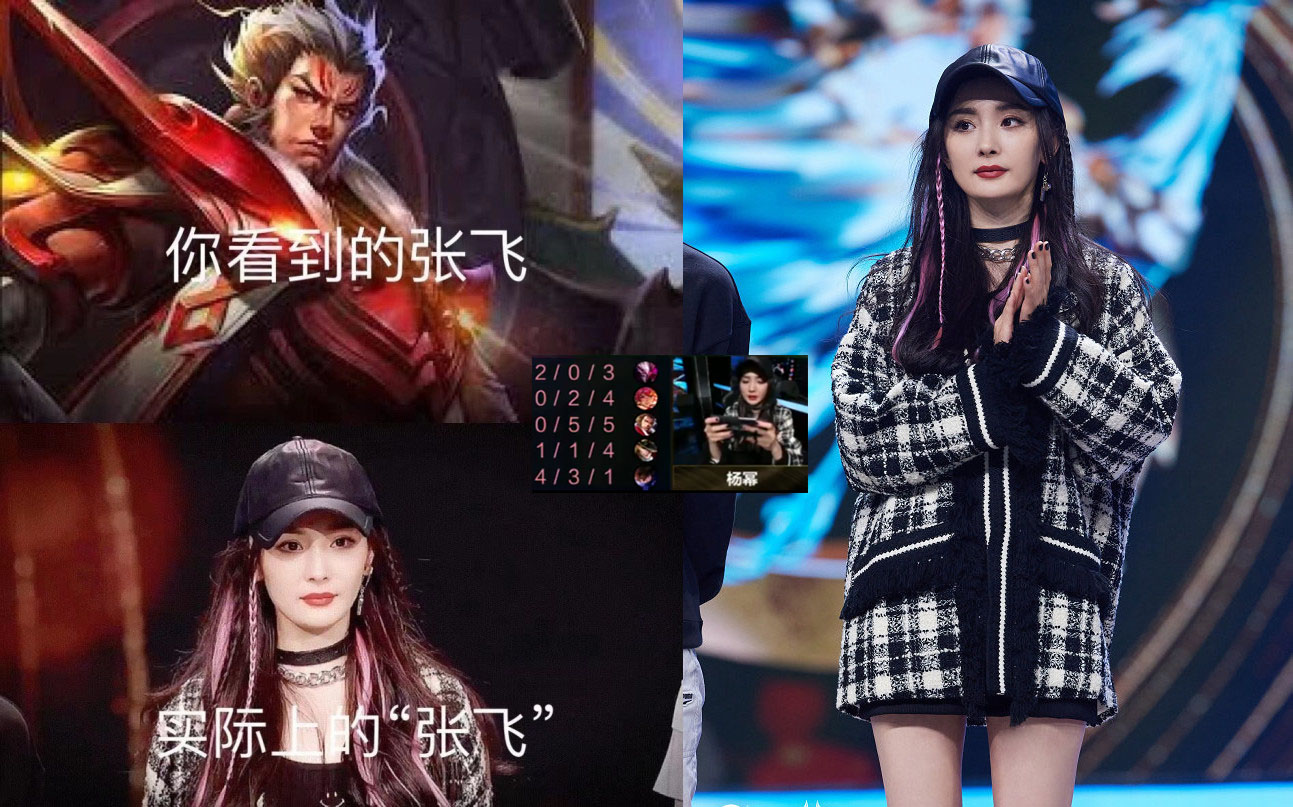 王者荣耀盛典:赖神领奖全程自闭,杨幂首秀0-5,李现"杀"疯了