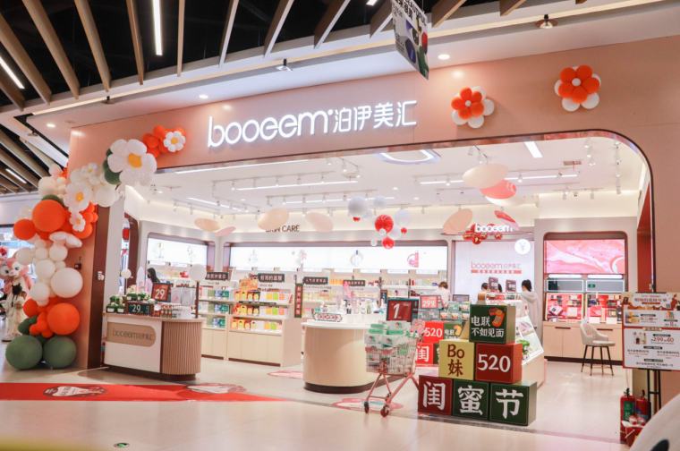 全域零售,造节互动,河南美妆集合店龙头泊伊美汇有哪些新玩法