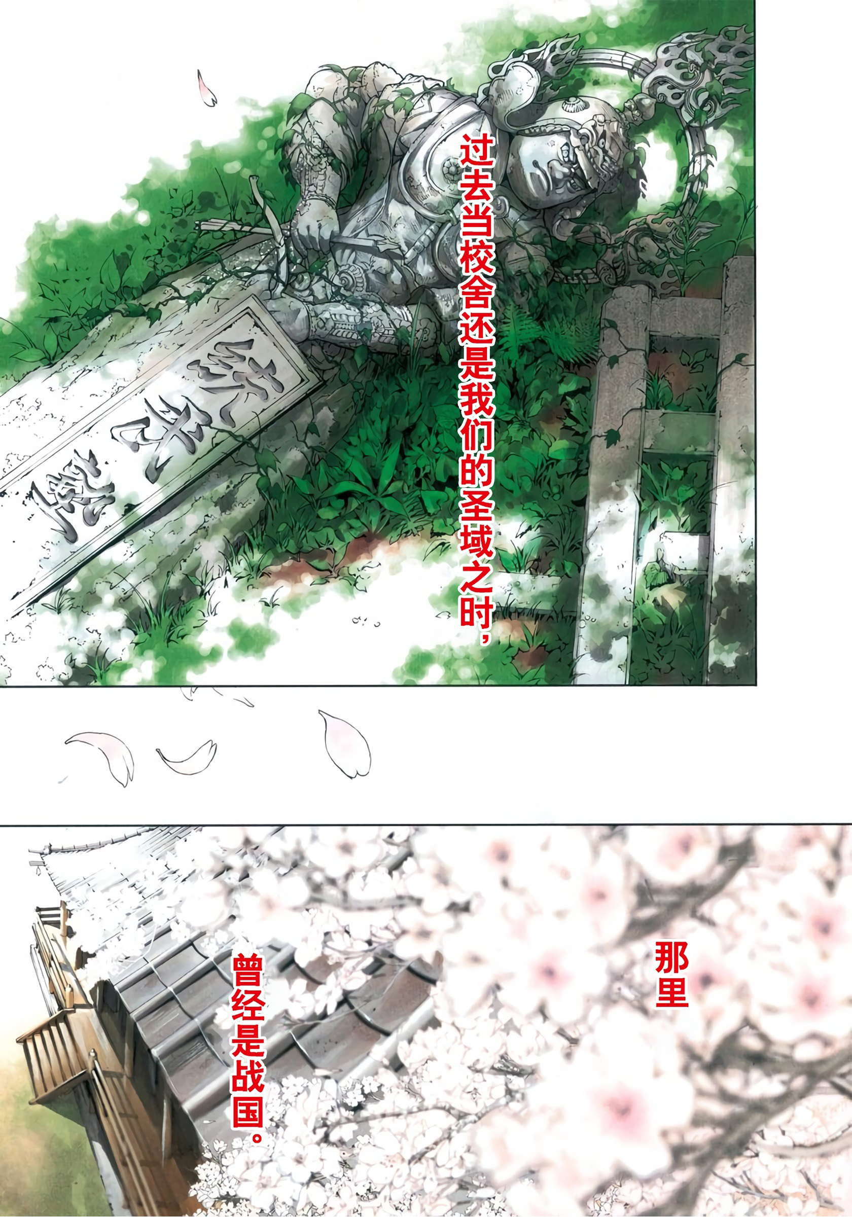 「全彩色漫画」天上天下(大暮维人)漫画全彩色8k超清版全