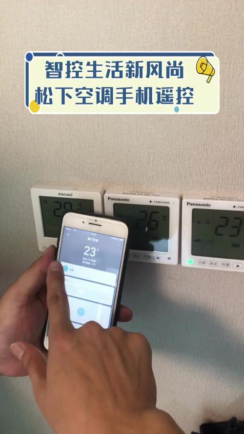 手机放空调出风口好不好,手机当空调遥控需要什么功能