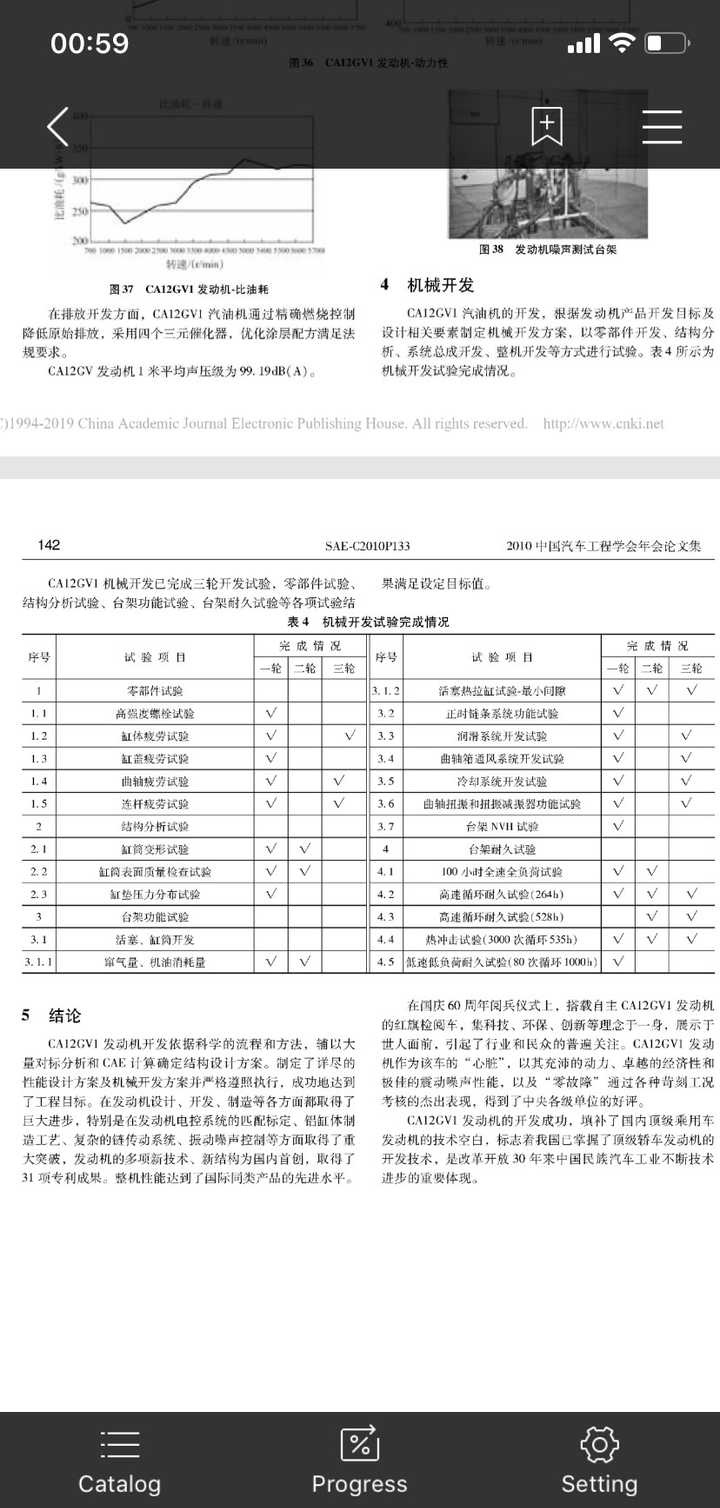 红旗l5的v12引擎由哪家汽车公司提供的?