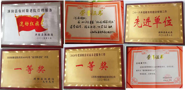 沭阳县沂涛镇"最美院长"汤化朋:用爱守护"夕阳红"