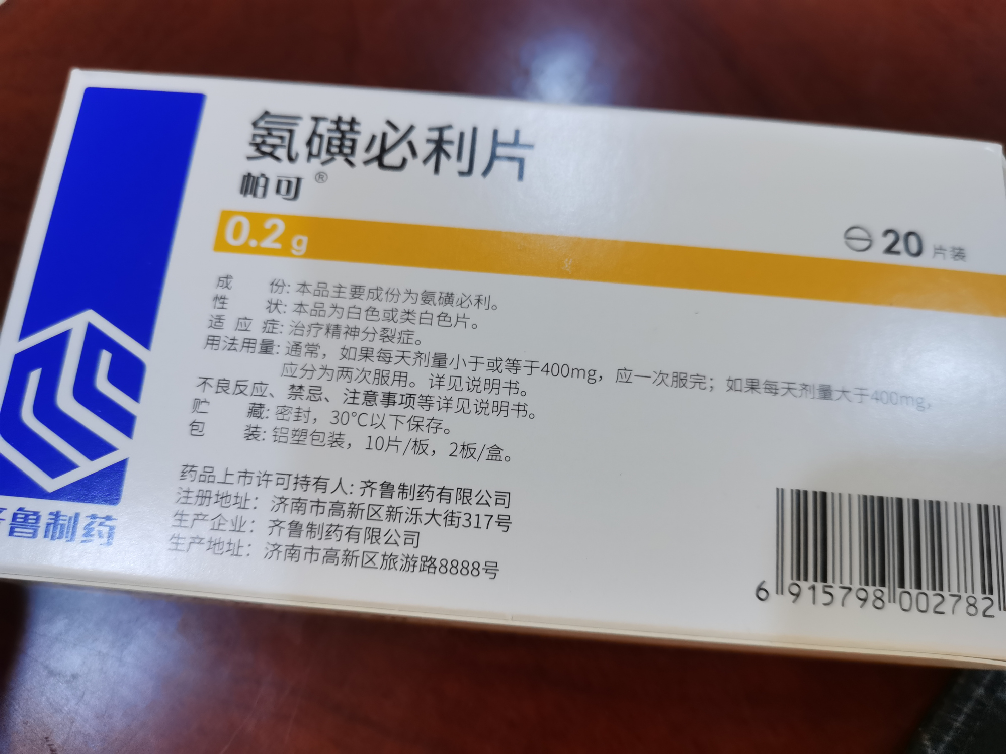 精神分列症药物有哪些副作用(精神分列症药物有哪些副作用)