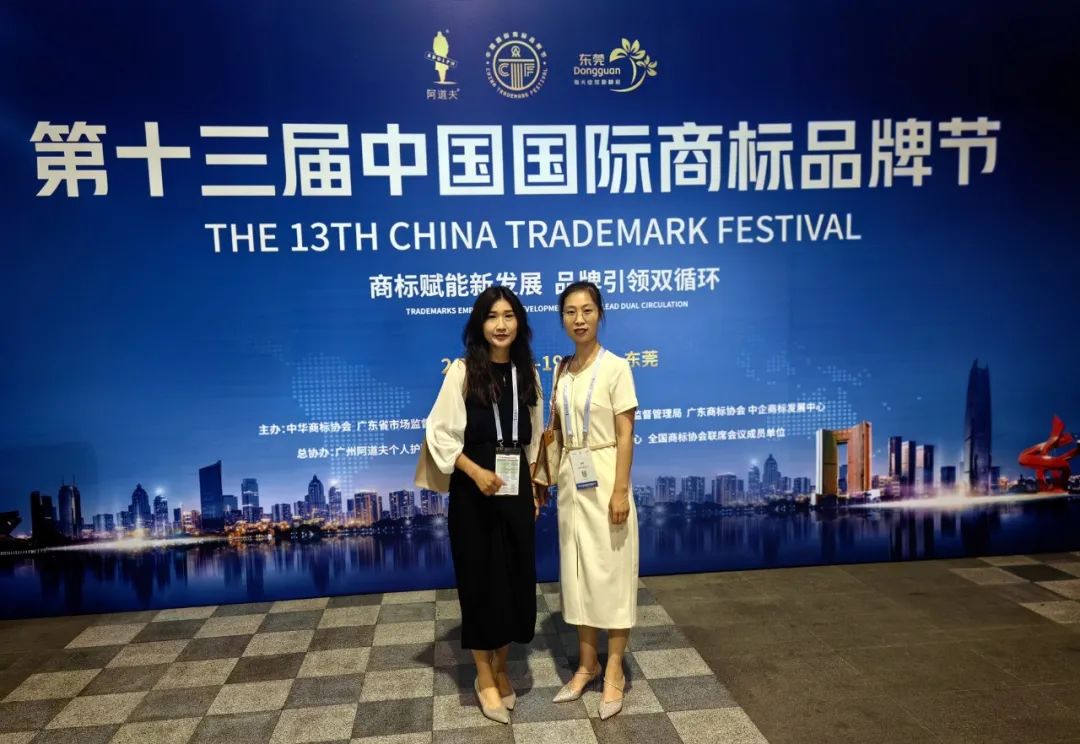 北京四海龙亮相十三届中国国际商标品牌节,全面助力商标品牌建设