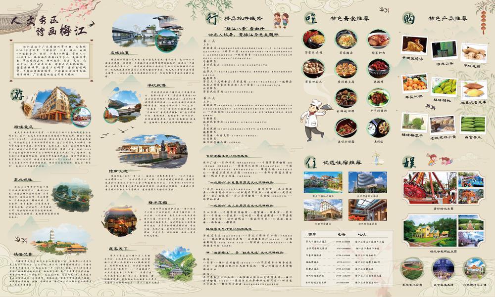 梅州"梅江八景"发布!精品旅游线路出炉