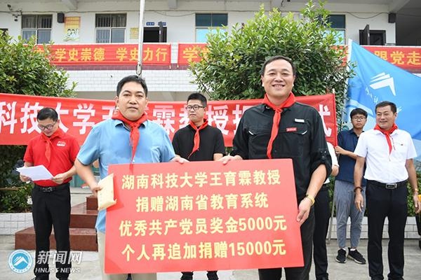 我校王育霖教授为永发村"向日葵"合唱团捐款2万元