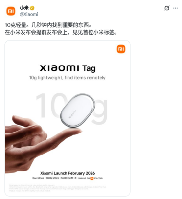 小米Tag追踪器官宣2月28日发布：兼容安卓、iOS