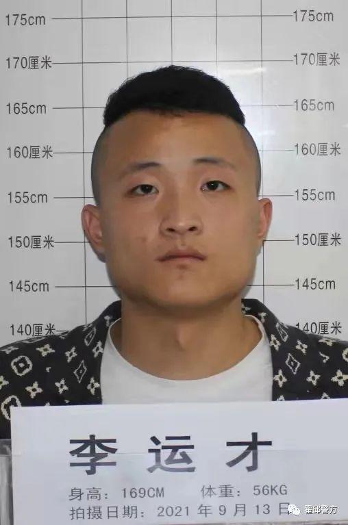 关于公开征集孙会赢等人违法犯罪线索的通告