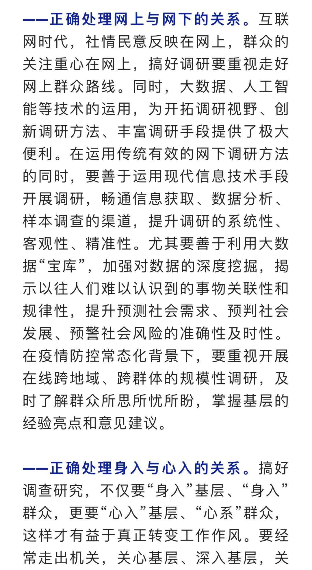 钟政声:坚持和深化"十大课题"调研制度,推进政法工作实践,理论,制度