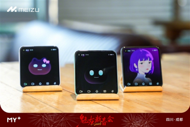 魅族22 Next AI小方块发布：4英寸迷你机身 AI时代的全新物种