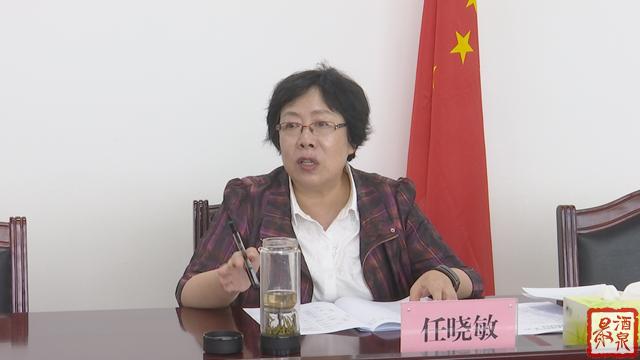 酒泉:任晓敏主持召开市长专题会议