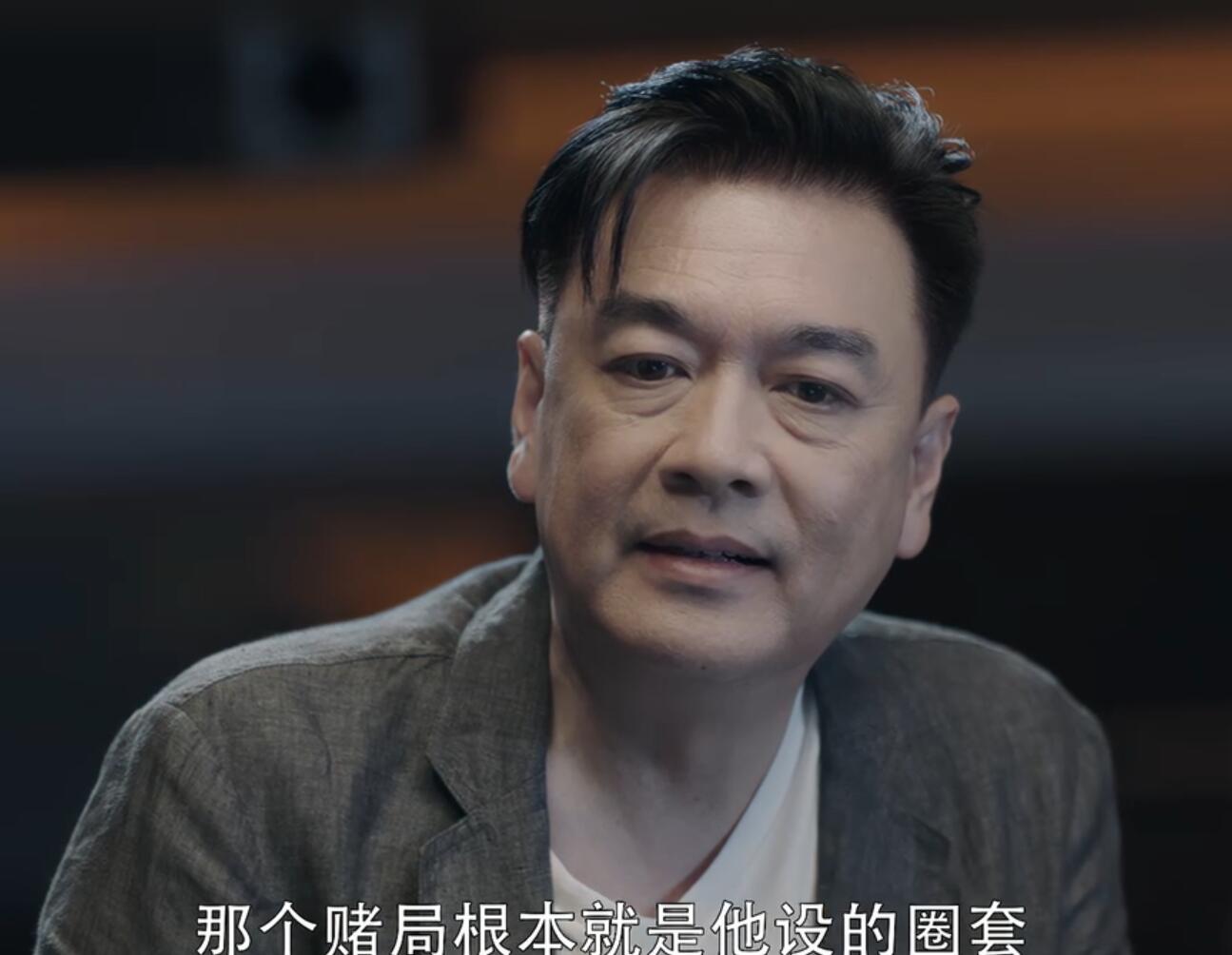 《暴风眼》:当苗焕阳说这些钱一没花过时,我不厚道地笑了