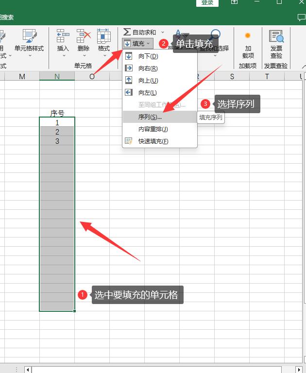 表格序号怎么自动生成图片