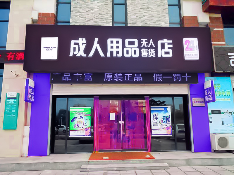 美团成人用品店好做吗,要学哪些方法去经营?