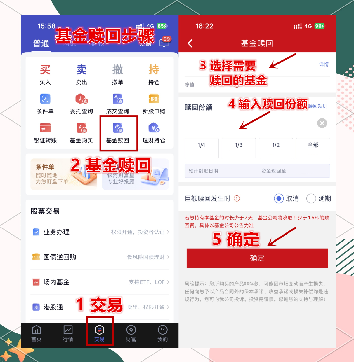 合约模拟交易软件