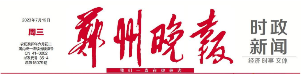 「天地之中·何以为中」系列报道:行走郑州情有独"中"