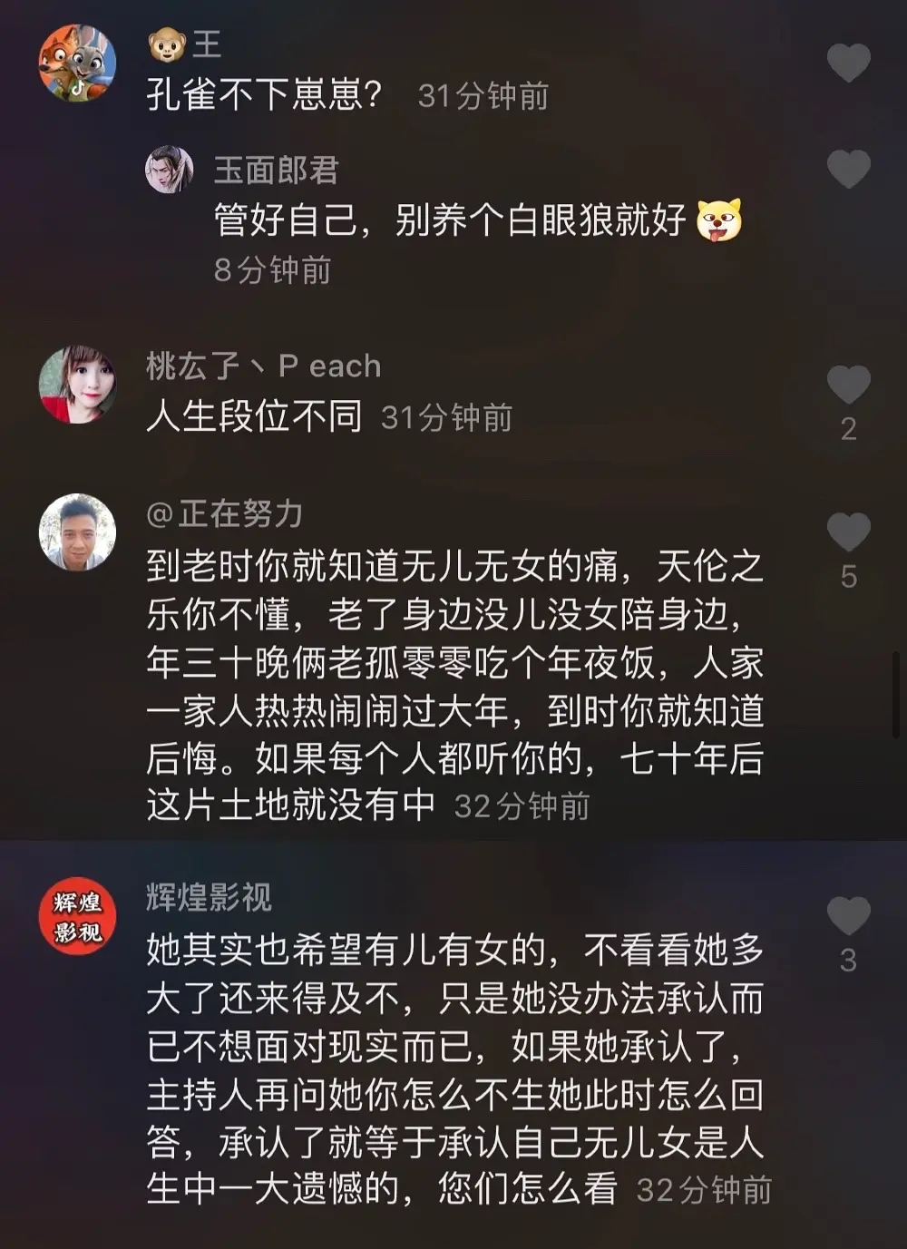 杨丽萍回应不生孩子言论后