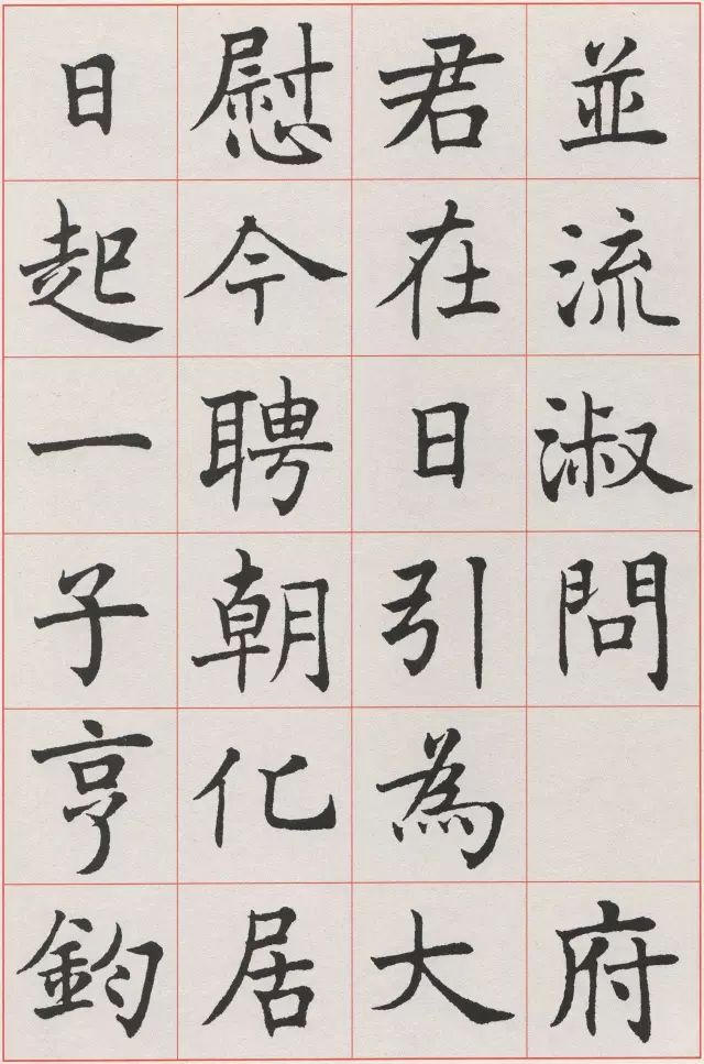 沈尹默的"标准楷书"丨私享艺术