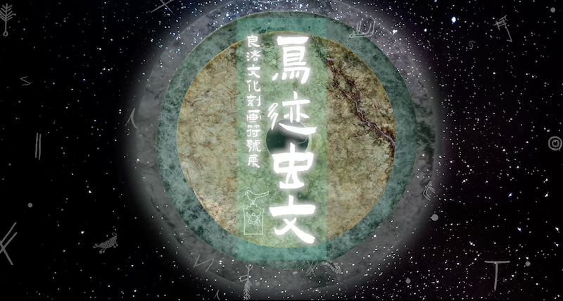 518国际博物馆日·良渚|特殊儿童展架起心灵沟通桥梁