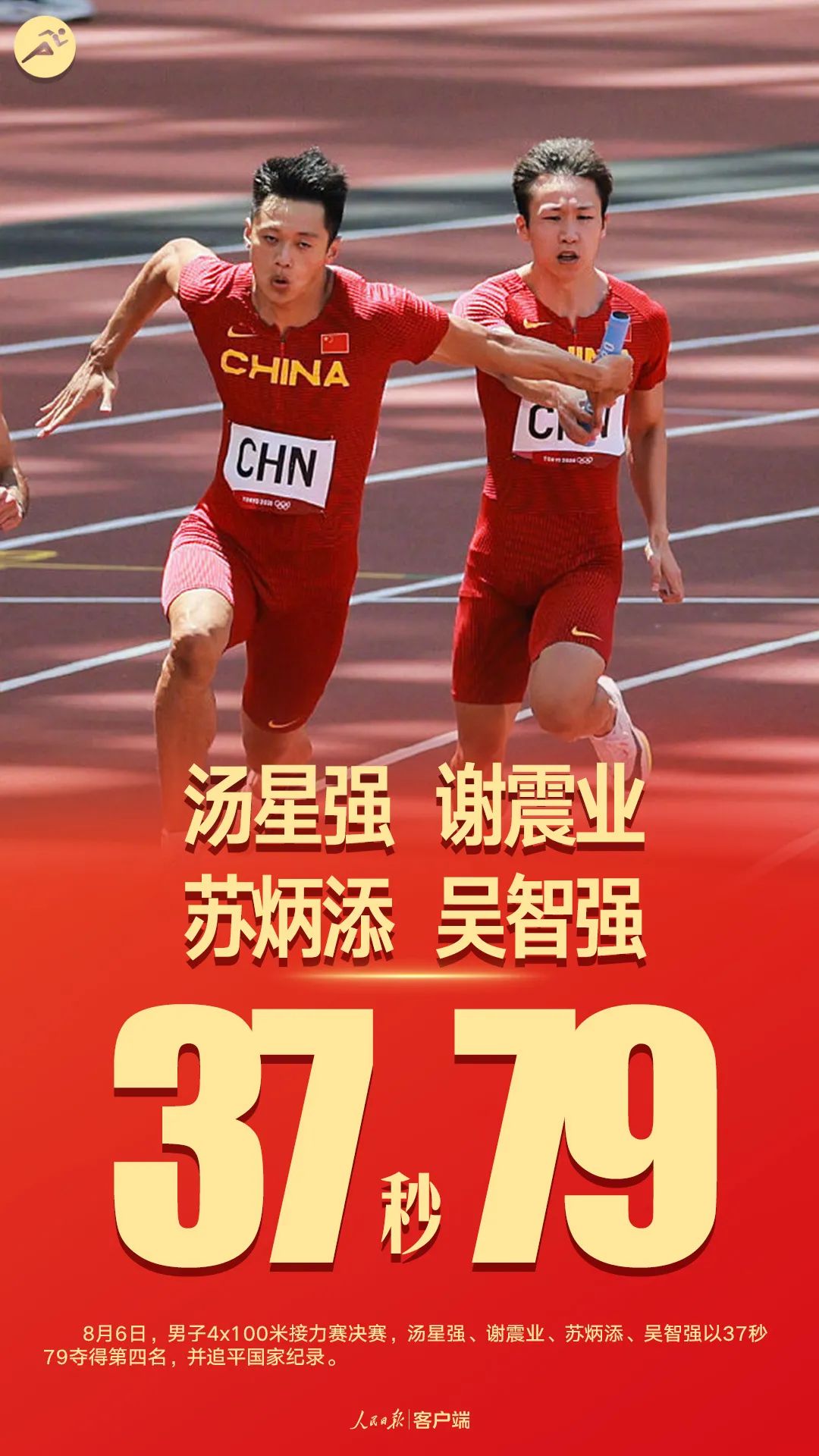 整体看来,东京奥运会中国体育代表团圆满完成了参赛任务,实现了参赛