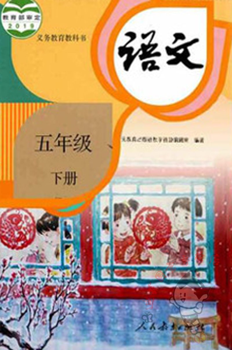 小學語文五年級下冊單元作文範文集錦