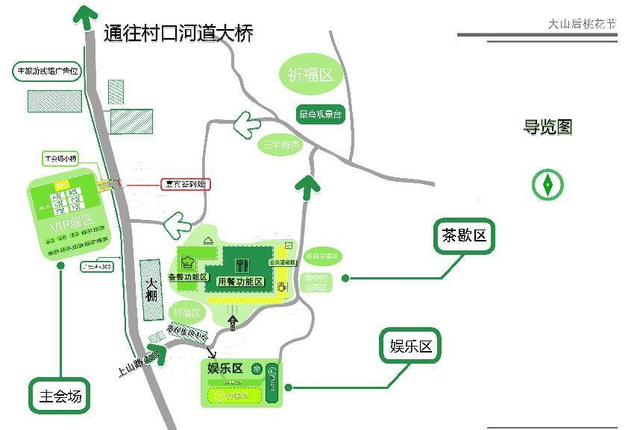 煙臺市四季村晚暨萊山圍子山首屆桃花節即將開始