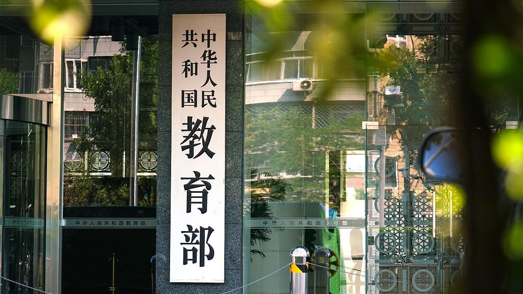 教育部:成立全国校外教育培训监管专家委员会
