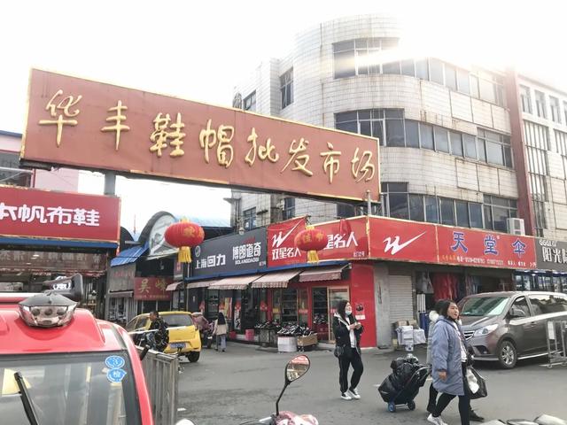  国内鞋子批发市场_国内鞋子批发市场排名