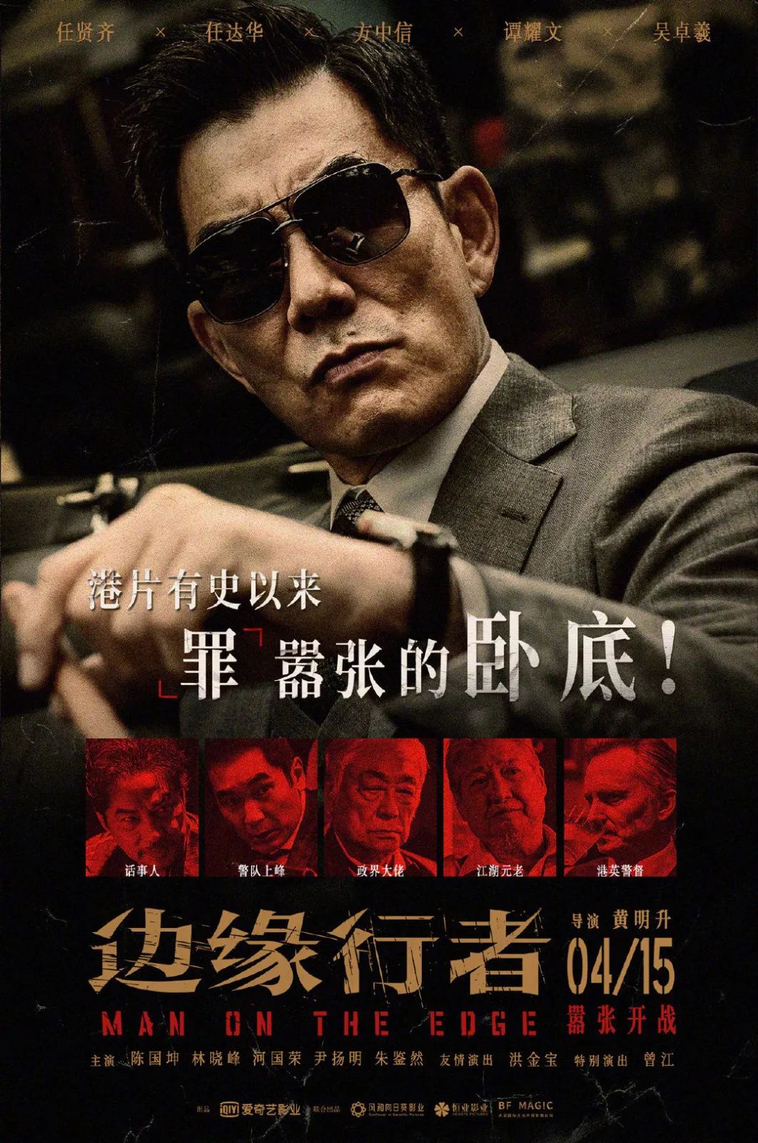 聚焦中国电影|胡歌主演《不虚此行》官宣 曹保平担任监制