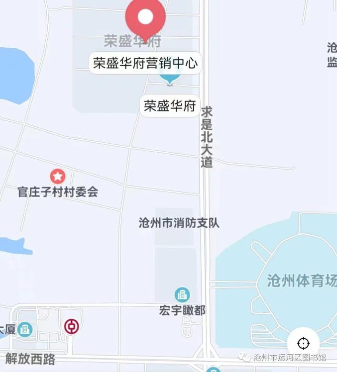 運河區城市書房遷址公告