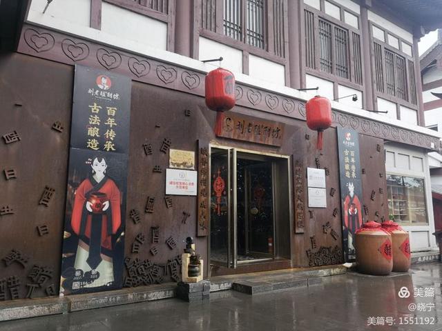 关于刘老超度的信息