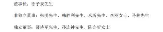 捷成股份选举徐子泉为公司董事长 2022年第一季度净利2.9亿