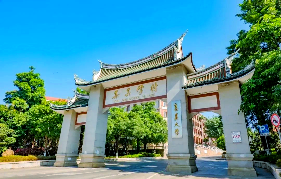 集美大学百年风华,理学院温馨迎新