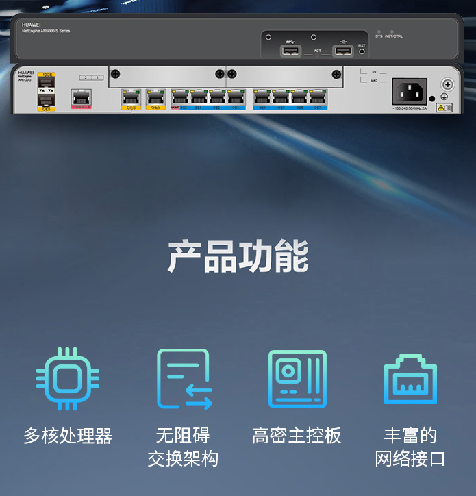 四川成都华为路由器总代理商_huawei ar6120-s新一代企业级路由器