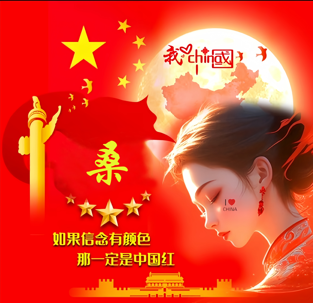 多样姓氏图像,探索中国红信仰的色彩