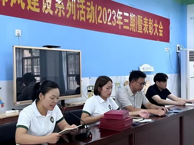 麻城市宋埠镇幼儿园师德师风专项会议暨期末表彰大会