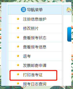 证券从业准考证打印时间(证券从业资格准考证什么时候可以打印)