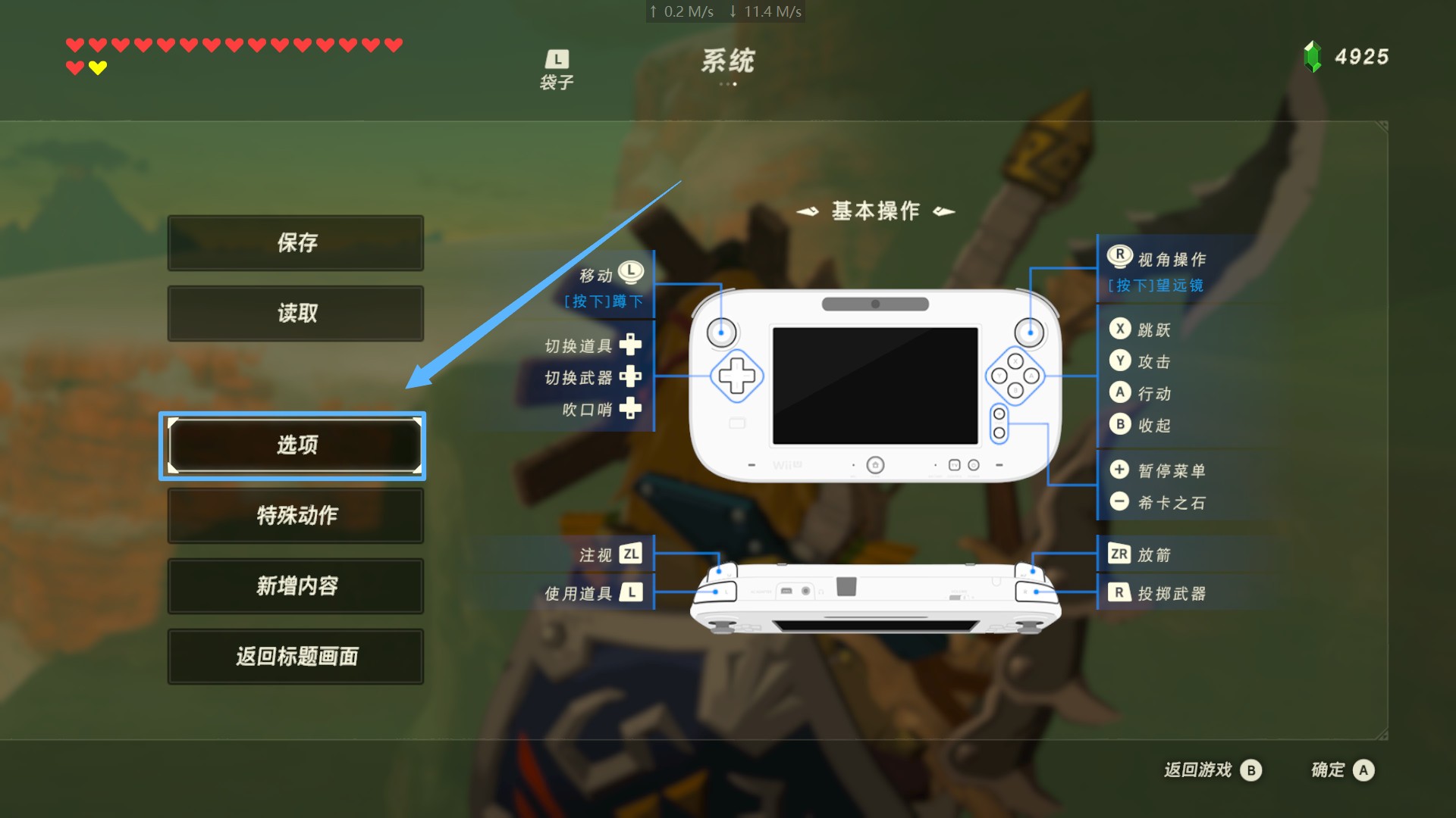 塞尔达传说amiibo怎么用?