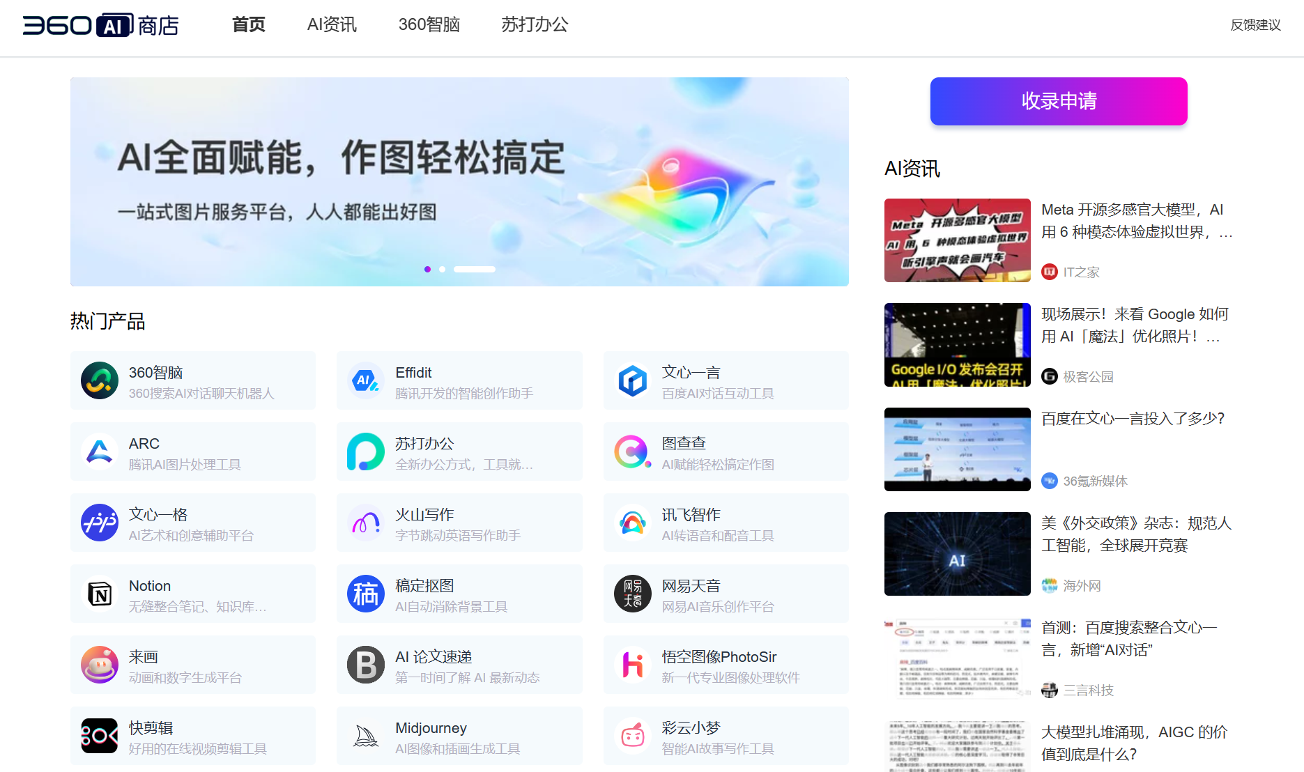 360工具_360工具箱修复网络 360工具_360工具箱修复网络（360 工具） 搜狗词库