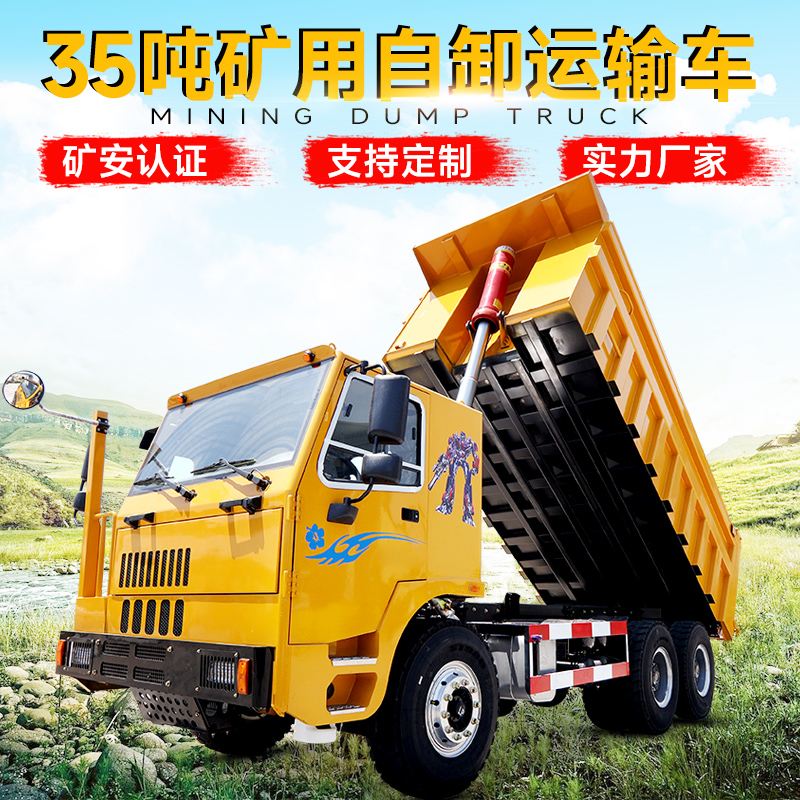 北骏重工25吨矿用窄体后八轮矿山运输车自卸车