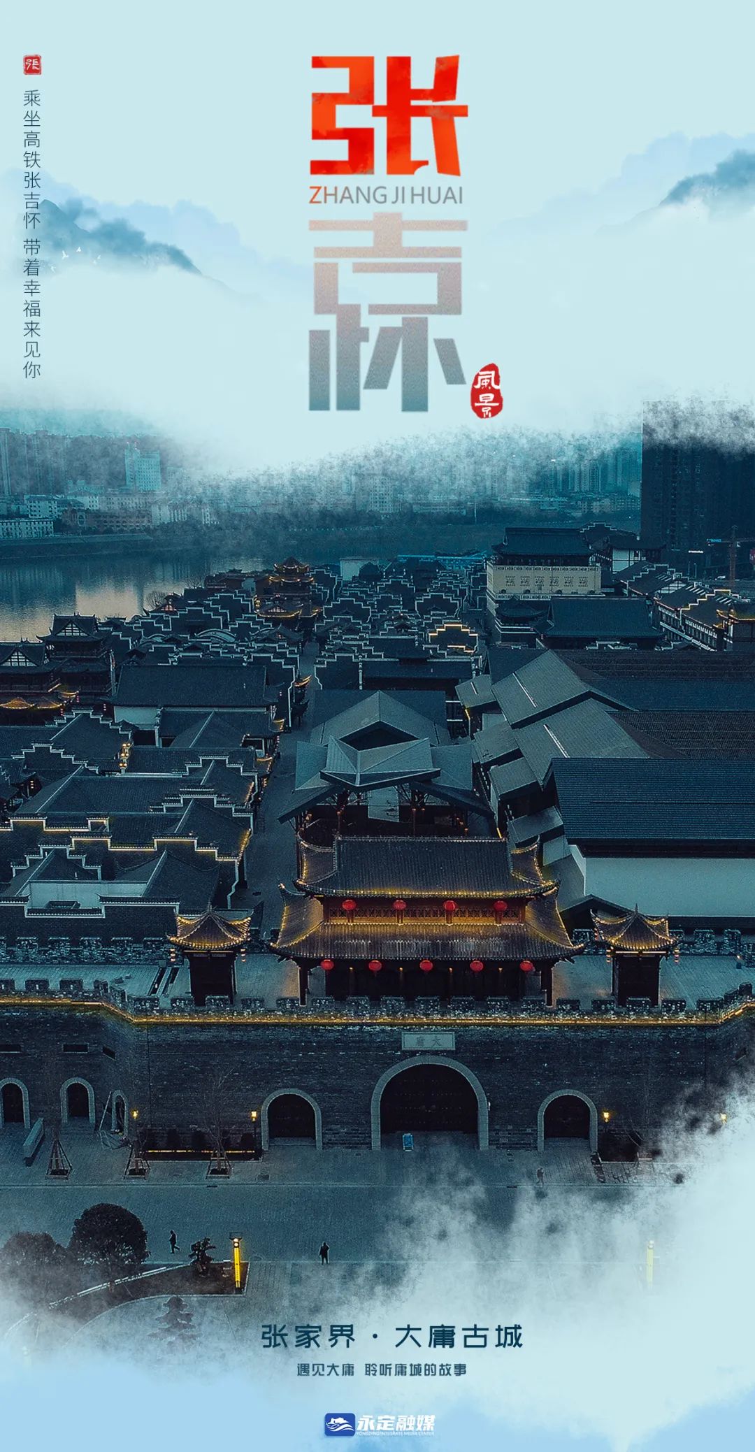 乘坐高铁张吉怀 带着幸福来见你丨这组庸城美景,每一张都带着仙气儿