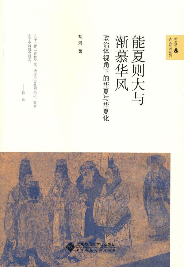 陈苏镇|中古史中心与政治文化研究