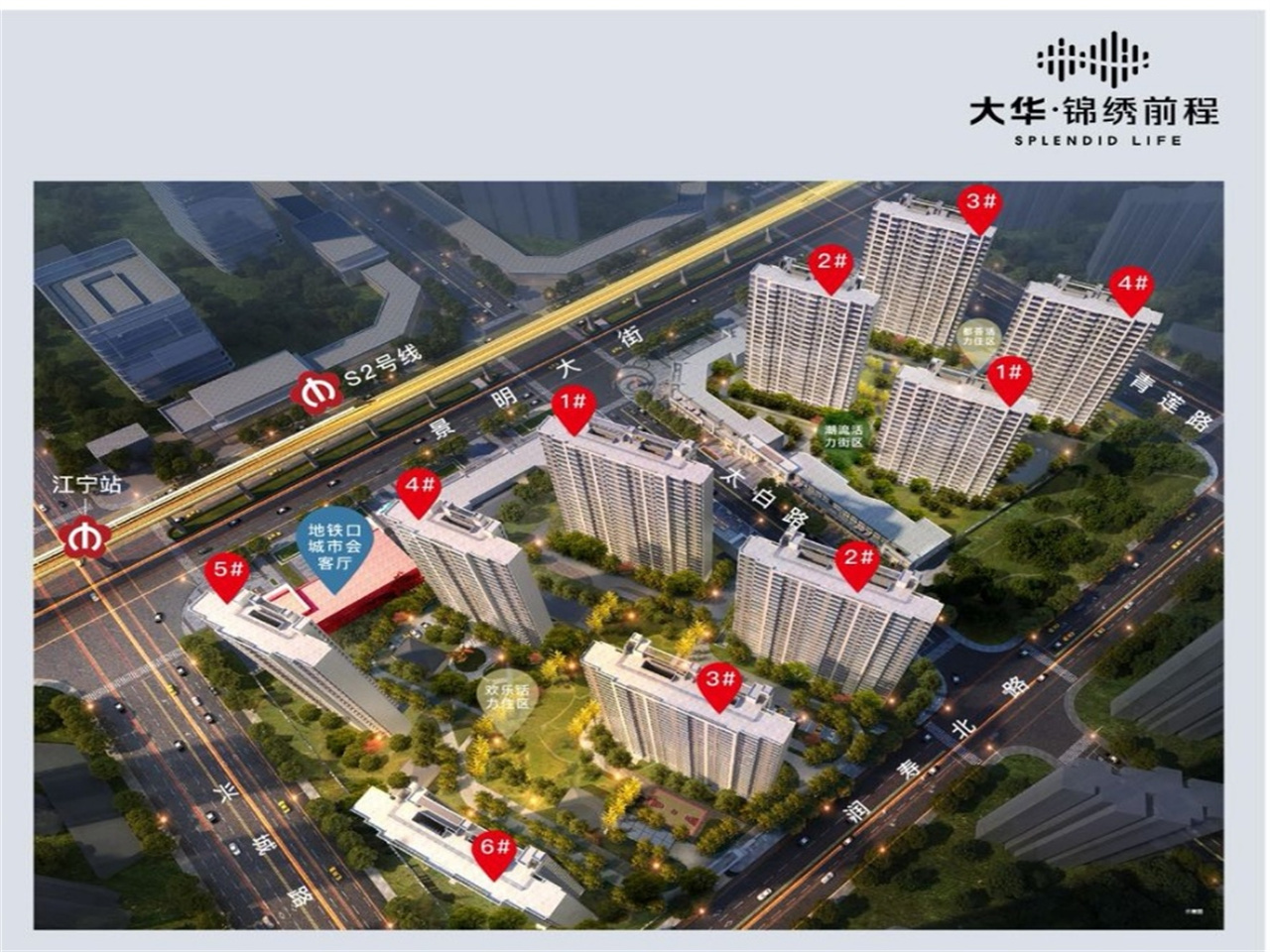 拿证速递丨江宁滨江大华锦绣前程悦府领150套销许,马上开盘