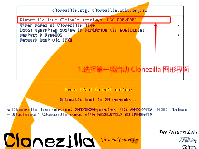 linux系统怎么备份