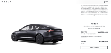 产自上海工厂 廉价版特斯拉Model 3亚洲开卖：和标准版差异巨大
