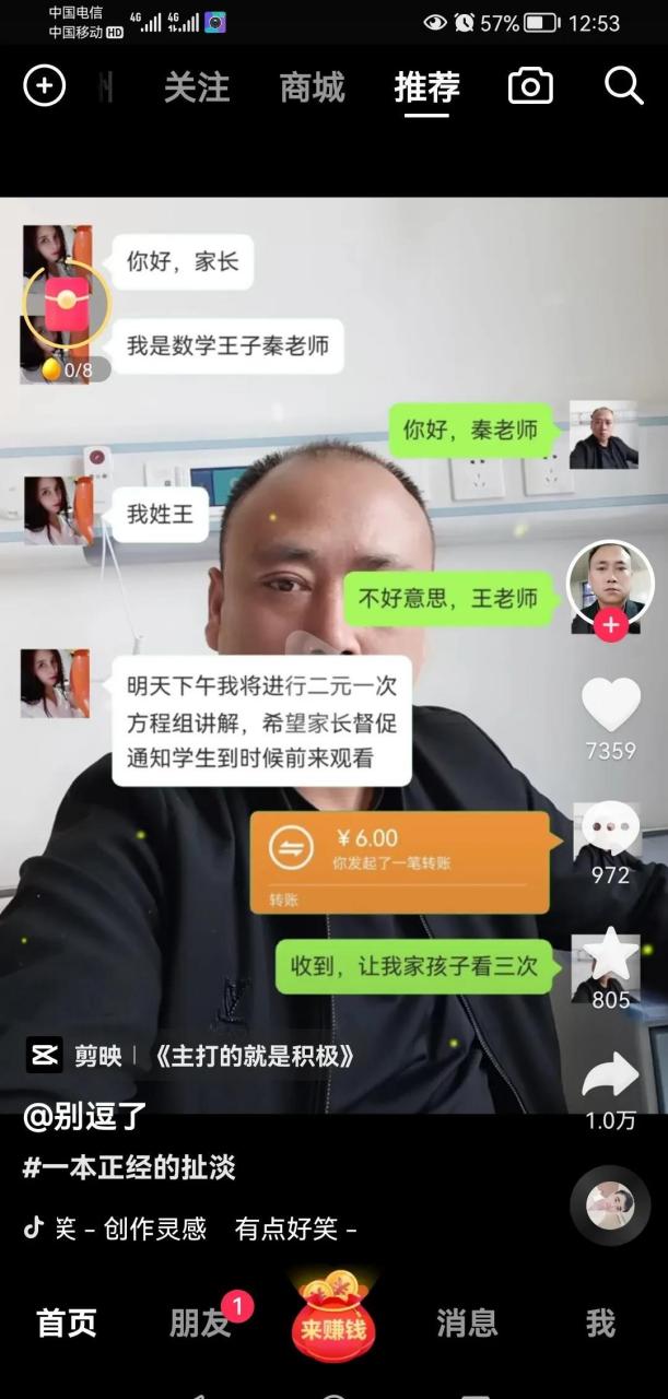 数学老师:我是数学王子秦老师. 家长:你好,秦老师. 数学老师:我姓王.